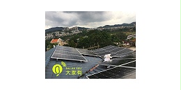 太阳能光伏屋顶发电系统