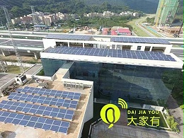 深圳工商业屋顶光伏发电优势「大家有」