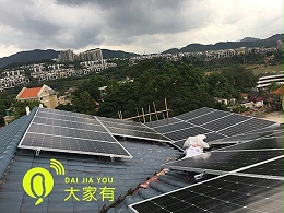 屋顶光伏发电项目的注意事项「大家有」