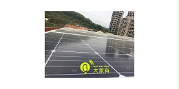 太阳能家用发电系统