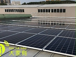 如何在冬天提升屋顶光伏发电系统发电量「大家有」
