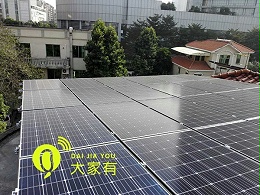 深圳屋顶分布式光伏发电的意义「大家有」