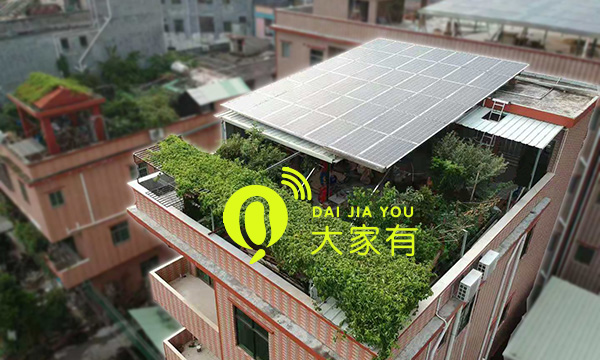 屋顶太阳能光伏发电系统