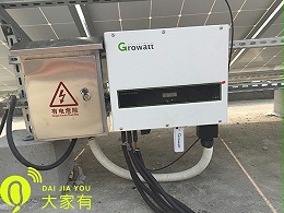 光伏屋顶发电用逆变器的发展趋势「大家有」