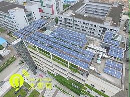 深圳太阳能光伏发电屋顶安装逆变器优点「大家有」