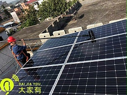 如何让屋顶装光伏发电站收益稳定「大家有」