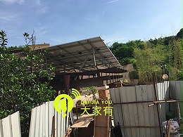 深圳屋顶太阳能发电系统的特点「大家有」