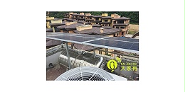 屋顶分布式光伏发电优点「大家有」
